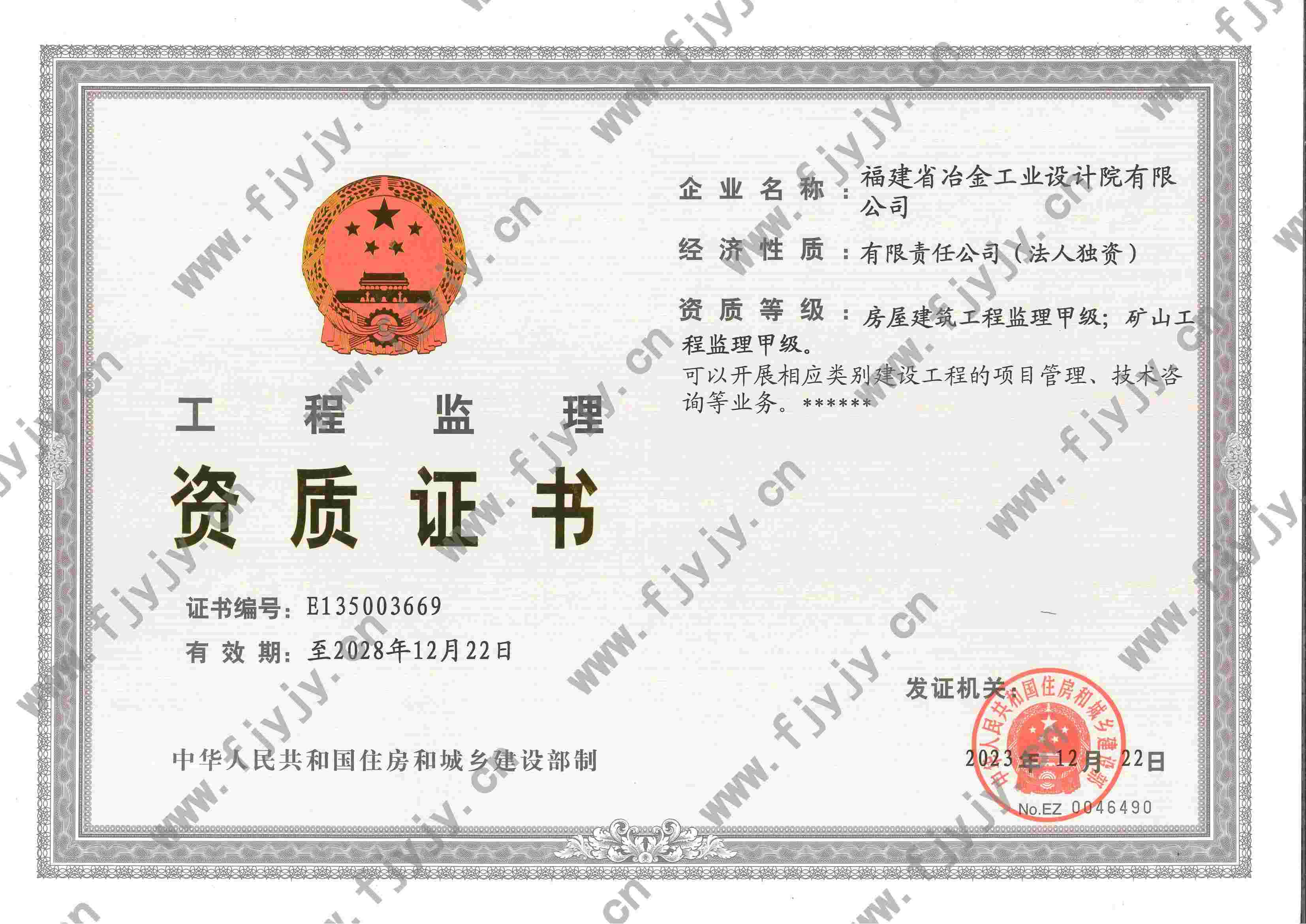 工程監(jiān)理甲級